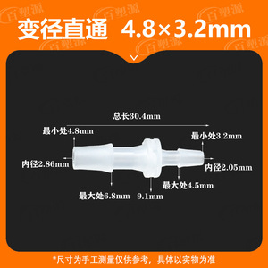 ข้อต่อท่อพลาสติกแบบลดขนาด 4.8x3.2 มม. สำหรับท่อน้ำ PP ข้อต่อแบบเร็วตรง - Product Image 2