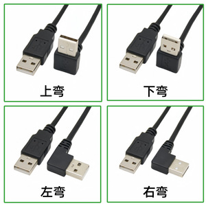 Mkd <b>Usb</b> Straight <b>To</b> Right Angle Data <b>Cable</b> 3a Fast Charging Copper Core Double Shielded - Product Image 2