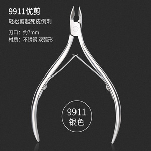 9911 กรรไกรตัดหนังกำพร้าแบบมืออาชีพ - เครื่องมือดูแลเล็บสแตนเลส - Product Image 1