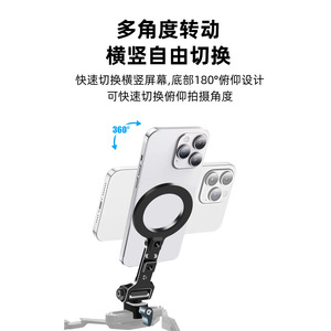 แท่นยึดโทรศัพท์แม่เหล็กโลหะสำหรับ iPhone พร้อม MagSafe รองรับแนวตั้งในแนวนอนยิง1/4ฐานยึดแบบเกลียว - Product Image 4