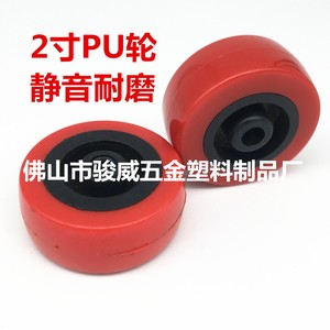 Roue en PU de 2 pouces, rouge, résistante à l'usure, diamètre intérieur M8, tige filetée, montage sans frein, sans plaque de base - Product Image 2