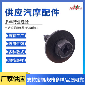 Auto Fastener <b>Flat</b> Washer <b>Screw</b> 6mm X 20mm For Replace Repair Anti Rust Anti Loosen Universal Type - Product Image 4