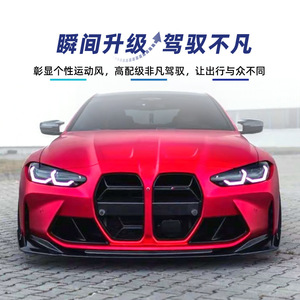 Amp-Z Spoiler avant pour BMW M3 M4 G80 G82 2021+ Texture Fibre de Carbone Mate Pièces de Modification Transfrontalières - Product Image 5