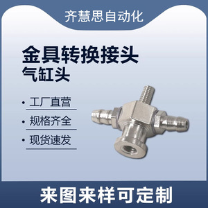 อะแดปเตอร์ต่อถ้วยดูดสุญญากาศ M5 อุปกรณ์เสริมโลหะสำหรับระบบนิวเมติกสำหรับแขนหุ่นยนต์ใช้ในอุตสาหกรรม - Product Image 4