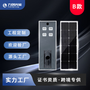 Farola Solar Integrada con Fuente de Luz LED, Celda Solar Mono Si, Garantía de 5 Años, Iluminación Exterior de Alta Potencia - Product Image 2