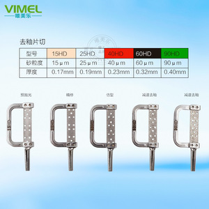 Cuchillas de esmalte dental Vimel 15HD 25HD 40HD 60HD 90HD para preparación y pulido dental - Product Image 1