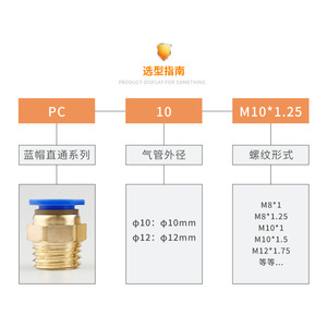Pneumatic <b>Quick</b> Connect Fitting PC10 M10 1.25 Brass External Thread Straight <b>Connector</b> For Air Hose - Product Image 1