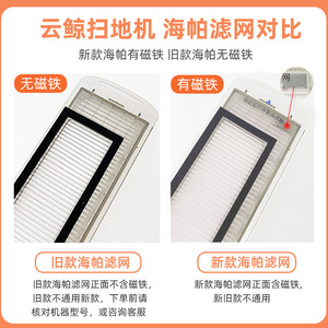 Accessoires pour aspirateur robot Narwal J1 J2 : filtres, chiffons, brosses latérales, solution de nettoyage, usage domestique - Product Image 6