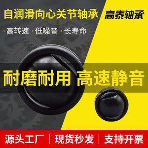 ตลับลูกปืนทรงกลม GE GEG-ES รุ่น GE4E แบบหล่อลื่นในตัว สำหรับของเล่น ลูกข่างหมุน - Product Image 4