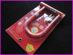 Dükkan kapı ve bisiklet için özel kombinasyon U kilit plastik kapaklı Blister ambalaj - Product Image 5