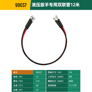 สายไฮดรอลิก Sata ขนาดเส้นผ่านศูนย์กลางภายใน 1 นิ้ว แรงดันสูงสุด 7250 Psi สำหรับประแจไฮดรอลิก รุ่น 99035 - Product Image 2