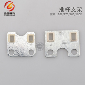 Piezas y Accesorios para Generadores al por Mayor: Placa Guía de Soporte de Varilla de Empuje de Válvula para Motor de Gasolina 168F~188F, Componentes para Bomba de Agua - Product Image 2