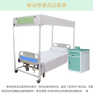 Cama de Aislamiento para Quimioterapia para Adultos, Modelo SLV-B4102, de Metal, con Flujo Laminar, Joyful Abundance - Product Image 2