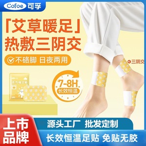 Mugwort Steam Foot Warmer Ankle <b>Heat</b> Compress Adhesive Free <b>Heat</b> <b>Pack</b> For Feet And Wrist Moxibustion Therapy - Product Image 5