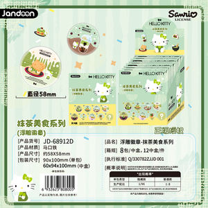 Lot de 12 boîtes en gros – Badges gaufrés Anime Jandoon – Collection Série Délices Matcha pour Jouets, Cadeaux, Anniversaires d'Enfants, PVC - Product Image 3