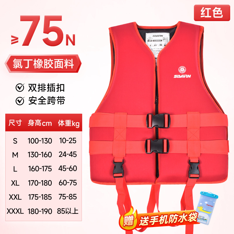 Red [Free waterproof phone case included]