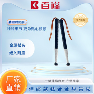 Canne télescopique légère pour aveugles avec embout réfléchissant, design multi-sections portable, 200g, Shandong Chine - Product Image 3