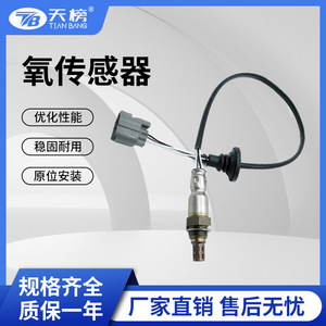 เซ็นเซอร์ออกซิเจน 36532-RME-003 สำหรับรถยนต์โตโยต้า ฮอนด้า ซิตี้ ยูโร 4 เกียร์ธรรมดา - Product Image 5