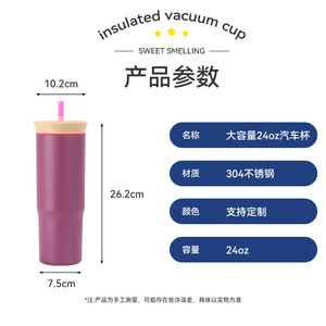 Insulated Vacuum Cup 24oz 304 Stainless Steel Car Mug With Straw Camping Outdoor Use - Product Image 1
