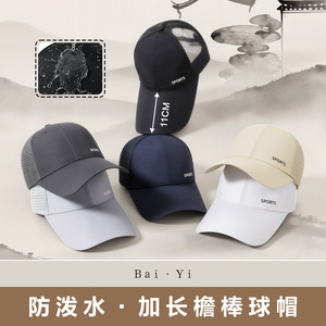 Casquette de baseball en maille pour homme, noire, respirante, imperméable, pour le sport, le cyclisme en plein air, protection solaire - Product Image 2