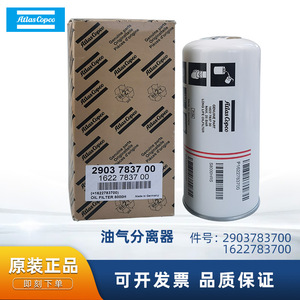 Filtre à huile Atlas Copco P162Z783700 Longue durée de vie 300 Psi Filtre en cellulose acier - Product Image 5