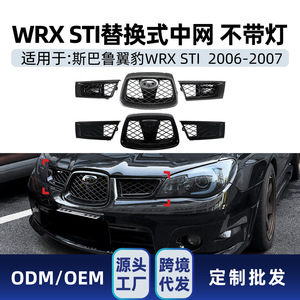 Rejilla de Repuesto para Subaru Impreza WRX STI 2006 2007, Parachoques Delantero, Negro Piano, Textura de Fibra de Carbono ABS - Product Image 5