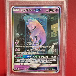 Qualité Parfaite, Grades d'Usine, Original MEWTWO <span class=keywords><strong>GX</strong></span> S.E.P. <span class=keywords><strong>Cartes</strong></span> Pokémon anciennes authentiques japonaises <span class=keywords><strong>rares</strong></span> SHINING LEGENDS ART - Product Image 2