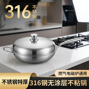 กระทะเหล็กกล้าไร้สนิม Sheng Baiyi 316L ก้นสามชั้น ใช้กับเตาแม่เหล็กไฟฟ้าได้ ไม่เป็นสนิม เหมาะสำหรับทำอาหารที่บ้าน - Product Image 5