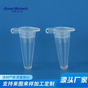 Tubos de Centrífuga Gossi Biotech de 0.5 ml, Transparentes, con Fondo Puntiagudo, para Uso en Laboratorio - Product Image 1