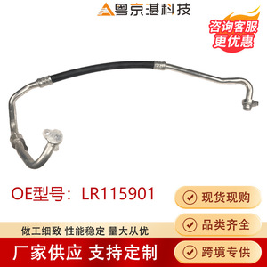 Tuyau de climatisation LR115901 pour Land Rover Discovery Sport Range Rover Evoque, en alliage d'aluminium, flexible, pièce HVAC - Product Image 5