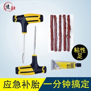 Town Head Tire Repair Kit 10-Pack For Electric Bicycle Tubeless Tires Quick Fix Tool - Product Image 4