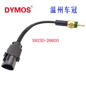 Water Temperature <b>Sensor</b> 39230-26600 <b>For</b> <b>Car</b> Engine Cooling System Replacement Part - Product Image 5