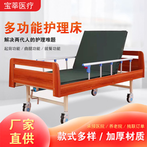 Lit d'hôpital en bois Baoxin à manivelle simple pour personnes âgées et handicapées, utilisation à domicile pour la réadaptation - Product Image 2