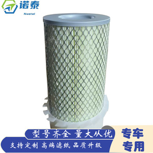 Élément de filtre à air 203418H 383812R93 pour usage industriel - Product Image 3
