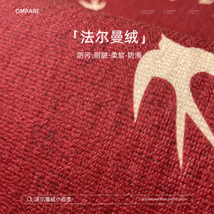 Alfombra roja de estilo chino, rectangular, duradera, resistente a las manchas, para decoración del Año Nuevo Chino - Product Image 2