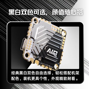 Ruisu F4V4 40A AIO ชุดควบคุมการบิน ESC ในตัว ไม่ต้องบัดกรี โดรนแข่ง Flower Flight - Product Image 5