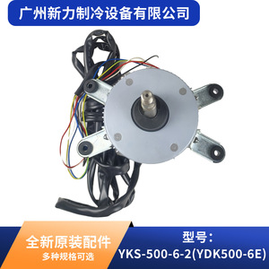 มอเตอร์เครื่องปรับอากาศกลาง YKS รุ่น YKS-500-6-2 อะไหล่โลหะคุณภาพสูง - Product Image 4