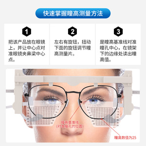 Mesureur de hauteur pupillaire en plastique, outil d'optométrie professionnel pour magasin de lunettes, mesure précise - Product Image 3