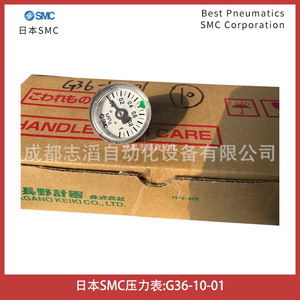 Manómetro Analógico SMC G36-10-01 0-1 Mpa Fabricado en Japón para Sistemas Neumáticos - Product Image 1