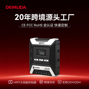 Contrôleur de charge solaire Demuda MPPT 12V 24V 48V 240W 480W 960W haute efficacité pour système de panneaux solaires - Product Image 5