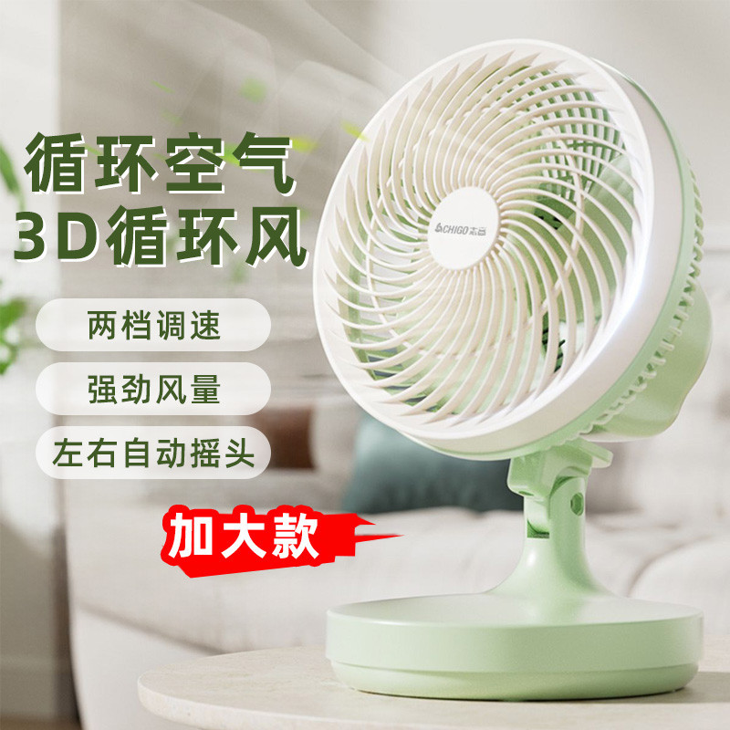 Larger size with two adjustable automatic oscillation settings