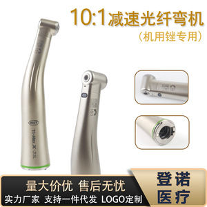 หัวกรอฟัน X35L อัตราทด 10:1 ไฟเบอร์ออปติก ความเร็วต่ำ แบบงอ สำหรับงานรักษารากฟัน - Product Image 5