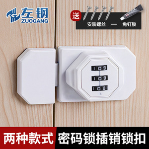 Furniture <b>Lock</b> Pin Combination <b>Lock</b> Zinc Alloy Keyless Easy Installation Modern Minimalist Drawer Door <b>Cabinet</b> Latch - Product Image 4