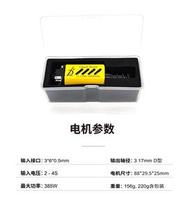 Moteur <span class=keywords><strong>airsoft</strong></span> CHAOLI 11.1V jaune 480 avec aimant terre rare 35SH pour AEG et SHS <span class=keywords><strong>MP9</strong></span> - Product Image 6