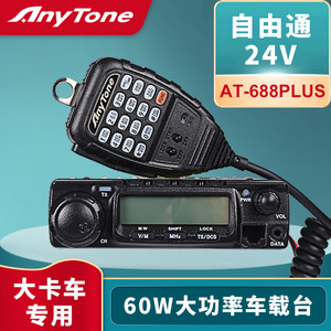 Radio móvil AnyTone At688Plus UV 24V para vehículos, walkie-talkie montado en camión para electrónica de camiones - Product Image 5