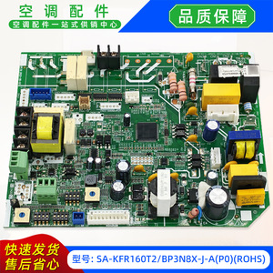 แผงควบคุมหลักเครื่องปรับอากาศมีเดีย รุ่น SA-KFR160T2BP3N8X-J-AP0 ROHS แบบแยกส่วน 17122000012758 - Product Image 2