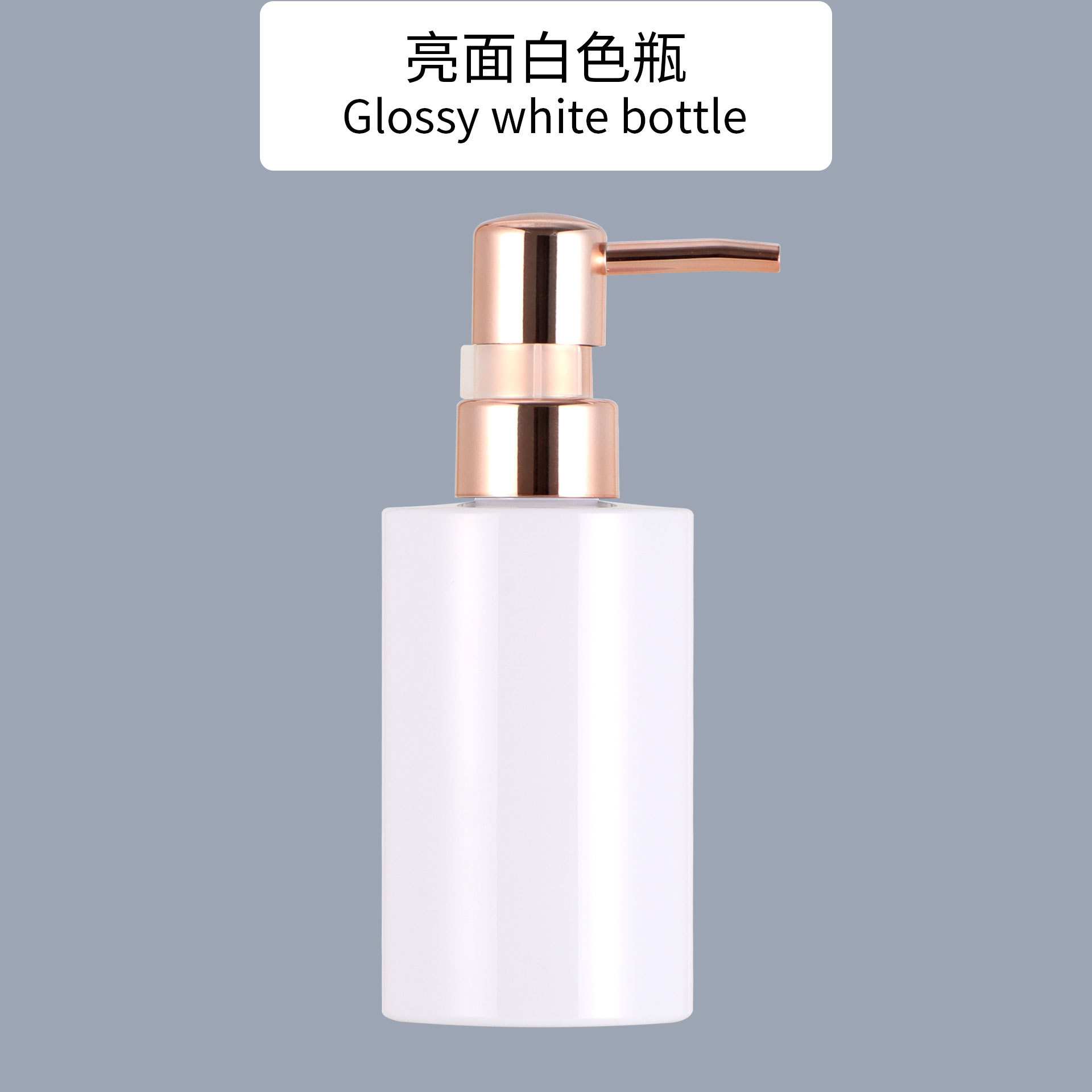 Flacon éclaircissant pompe UV or rose