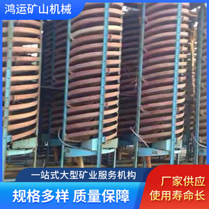 Spiral Separator 1200mm <b>Large</b> Diameter High Rigidity Mineral Processing Equipment - Product Image 5