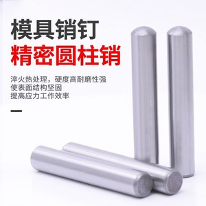 SUJ2 High Precision Cylindrical Dowel <b>Pin</b> M4 M5 M8 M10 M12 M14 Bearing Steel Polished Grade A General Use - Product Image 5