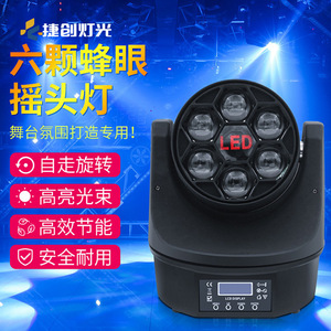 Luz láser de haz Jiechuang Beehive de 6 cabezales móviles para escenario, ideal para ambiente de fiesta KTV, venta directa de fábrica - Product Image 2